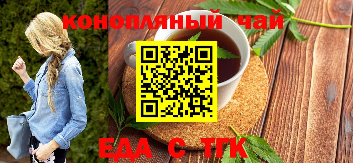 Canna-Cookies конопля Нефтеюганск