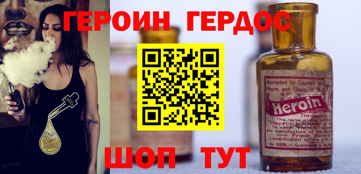 Героин афганец Нефтеюганск