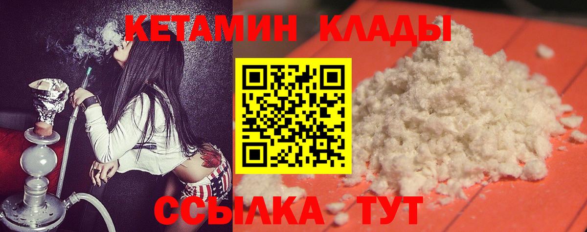 КЕТАМИН VHQ  Вход с VPN  Нефтеюганск 