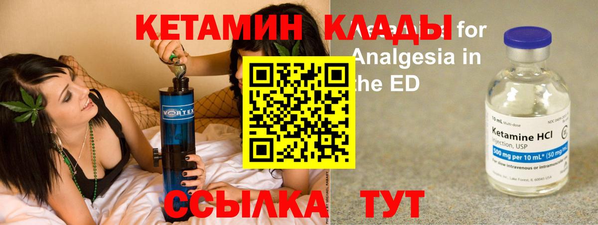 КЕТАМИН ketamine Нефтеюганск