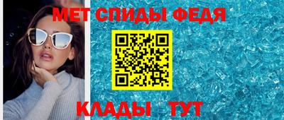 первитин Славянск-на-Кубани