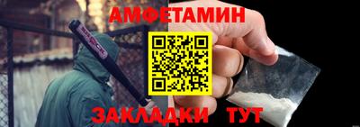 первитин Славянск-на-Кубани