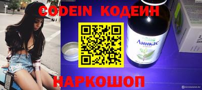 бутират Сланцы