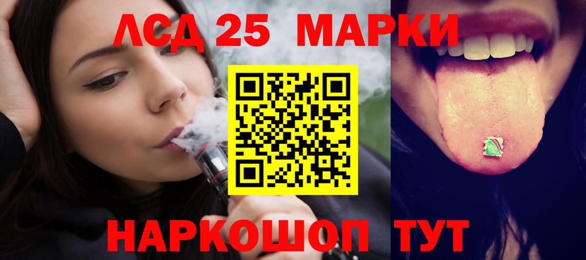 мега ССЫЛКА  LSD-25 экстази кислота  Нефтеюганск  Вход с VPN  ЛСД экстази ecstasy 