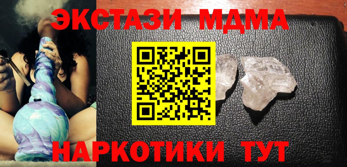 Нефтеюганск  MDMA crystal  MDMA  MDMA кристаллы  Вход с VPN 