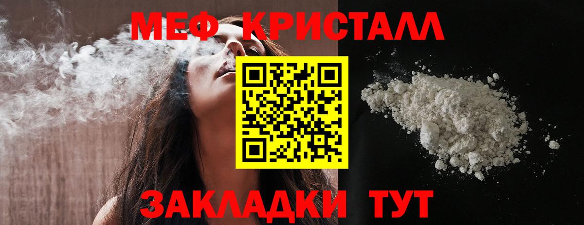 Мефедрон  Нефтеюганск