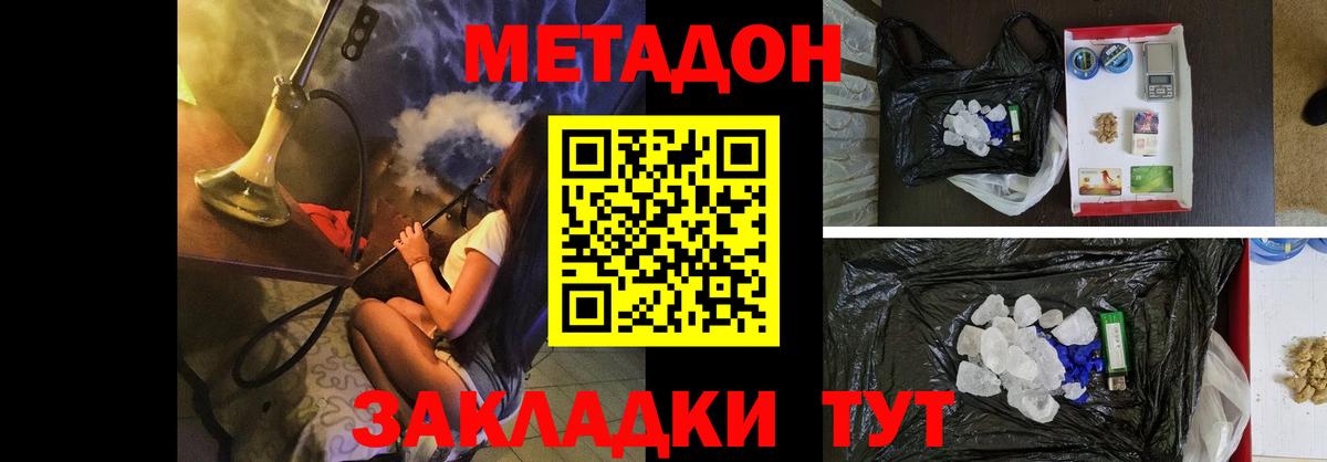 Нефтеюганск  МЕТАДОН белоснежный  МЕТАДОН VHQ  Вход с VPN 