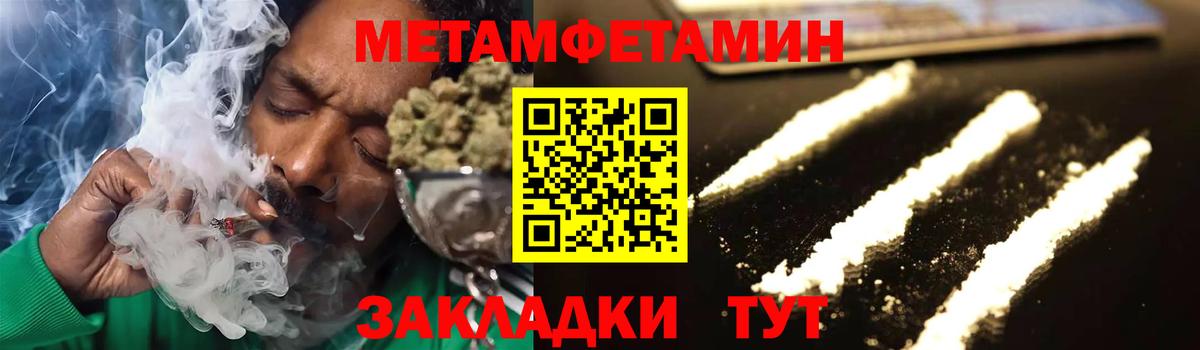 Метамфетамин винт Нефтеюганск