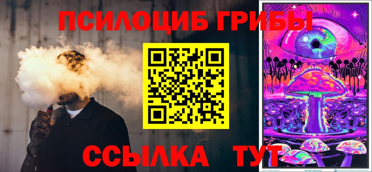Псилоцибиновые грибы ЛСД Нефтеюганск